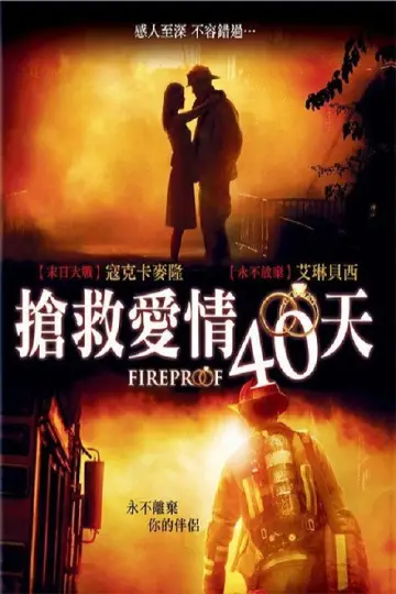 Poster to the movie "Fireproof" #883434