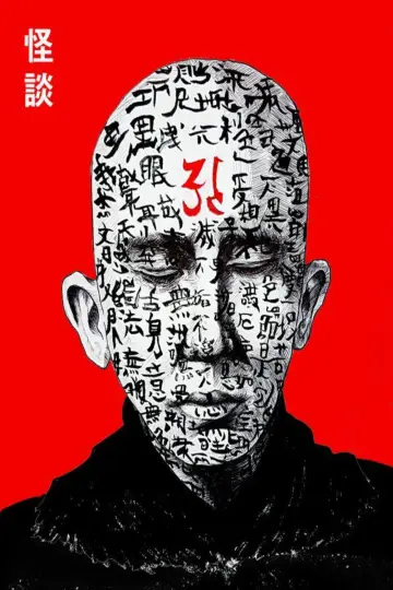 Poster to the movie "Harakiri" #678930