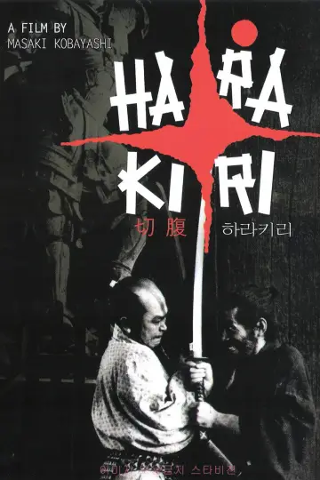 Poster to the movie "Harakiri" #928892