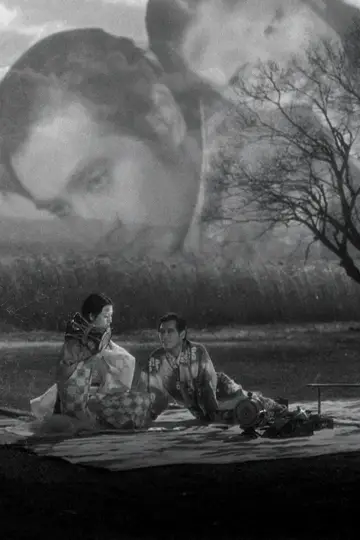 Poster to the movie "Ugetsu" #1583595