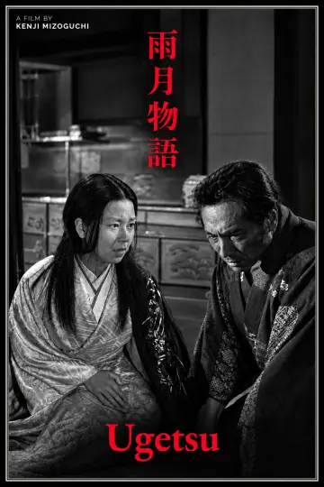 Poster to the movie "Ugetsu" #1648314