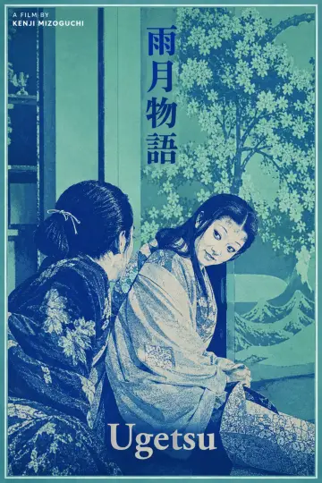 Poster to the movie "Ugetsu" #1648316