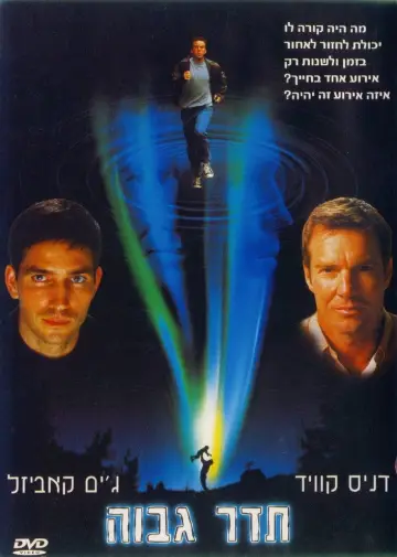 Poster to the movie "Frequency" #801987