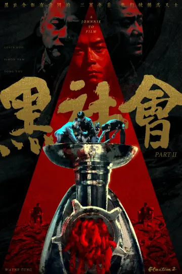 Poster to the movie "Election 2" #887063