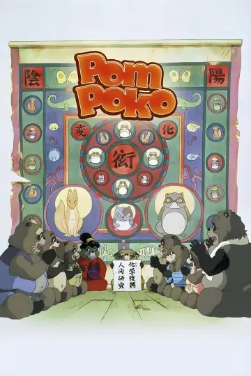 Poster to the movie "Pom Poko" #98613