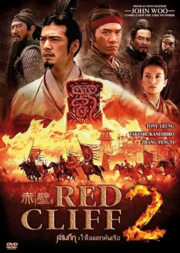 Poster to the movie "Red Cliff II" #226666