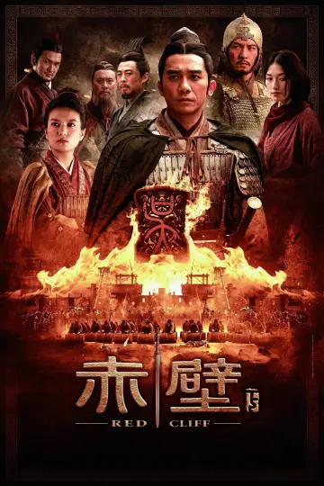 Poster to the movie "Red Cliff II" #226669