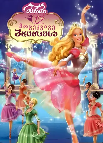 Poster to the movie "Barbie and the Magic of Pegasus" #921819