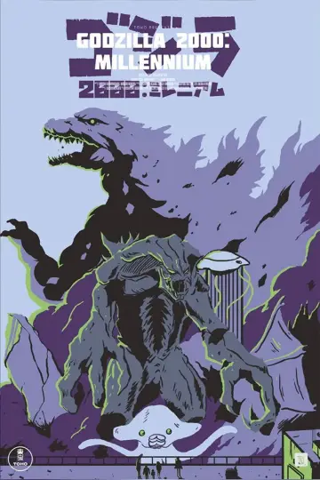 Poster to the movie "Godzilla 2000: Millennium" #872916