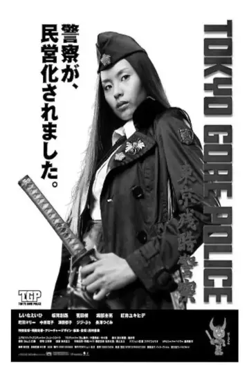 Poster to the movie "Tokyo Gore Police" #1168080