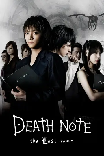 Poster to the movie "Death Note: The Last Name" #993574