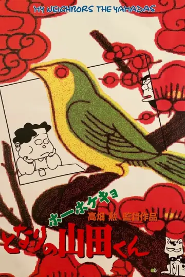 Poster to the movie "My Neighbors the Yamadas" #886536