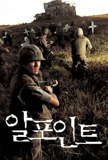 Poster to the movie "R-Point" #873842