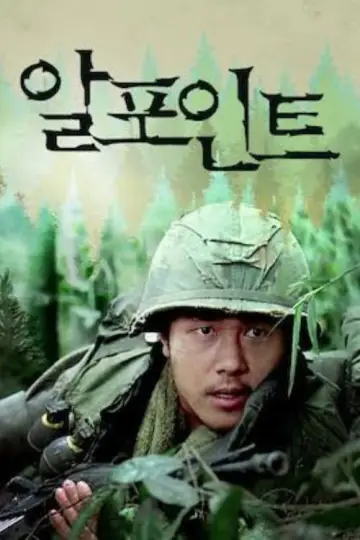Poster to the movie "R-Point" #873845