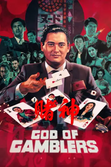 Poster to the movie "God of Gamblers" #808699