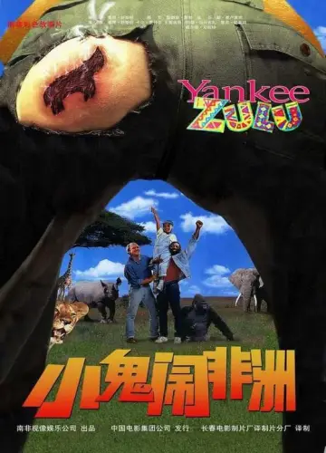 Poster to the movie "Yankee Zulu" #448522