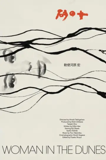 Poster to the movie "Woman in the Dunes" #175078