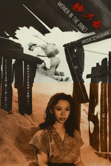 Poster to the movie "Woman in the Dunes" #749766
