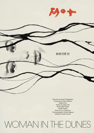 Poster to the movie "Woman in the Dunes" #936157