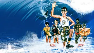 Backdrop to the movie "Revenge of the Nerds II: Nerds in Paradise" #1067550