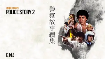 Backdrop to the movie "Police Story 2" #248367
