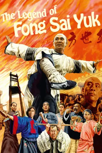 Poster to the movie "The Legend" #718729