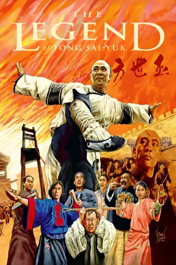 Poster to the movie "The Legend" #830445