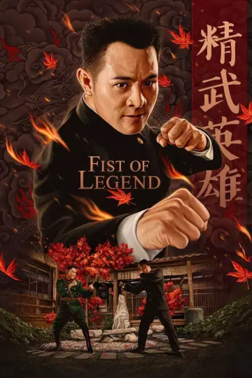 Poster to the movie "Fist of Legend" #793340