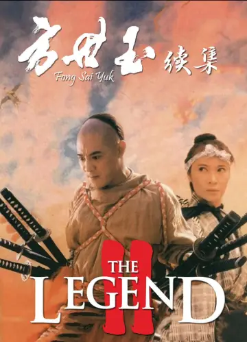 Poster to the movie "The Legend II" #889017