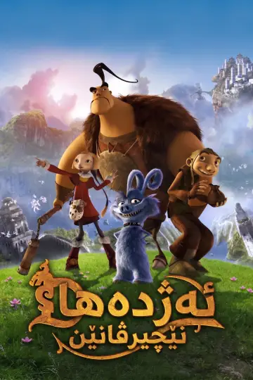 Poster to the movie "Dragon Hunters" #1165881