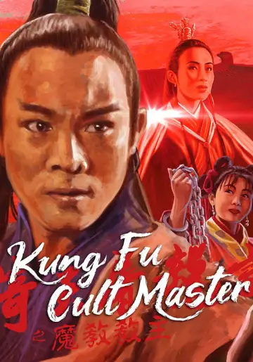 Poster to the movie "Kung Fu Cult Master" #901232