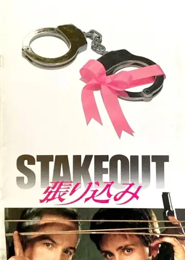 Poster to the movie "Stakeout" #999093
