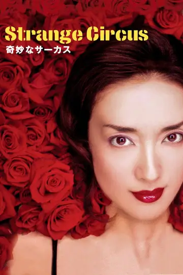Poster to the movie "Strange Circus" #1035729