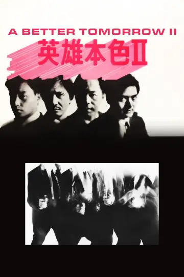Poster to the movie "A Better Tomorrow II" #899850