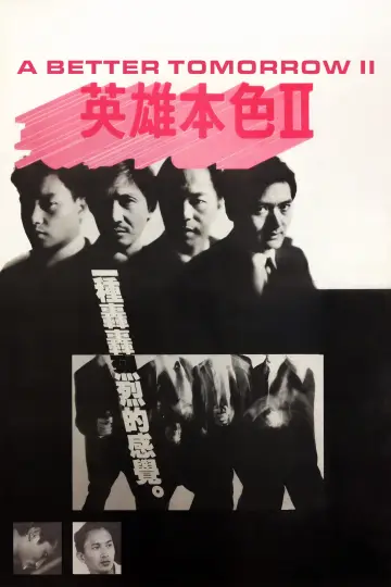 Poster to the movie "A Better Tomorrow II" #899852