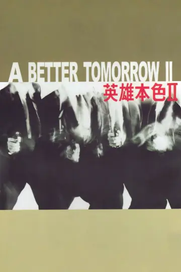 Poster to the movie "A Better Tomorrow II" #899856