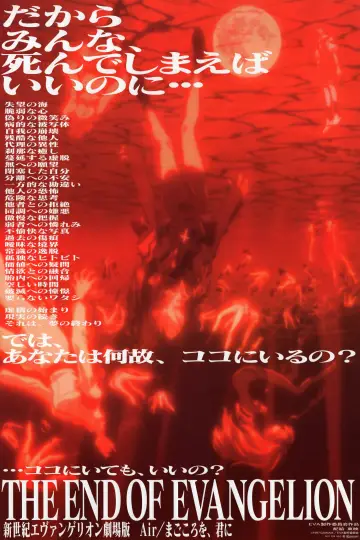 Poster to the movie "Neon Genesis Evangelion: The End of Evangelion" #928388