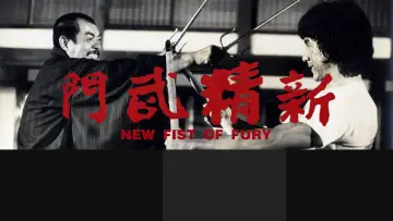 Backdrop to the movie "New Fist of Fury" #902927