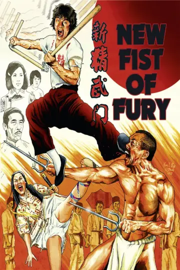 Poster to the movie "New Fist of Fury" #902932