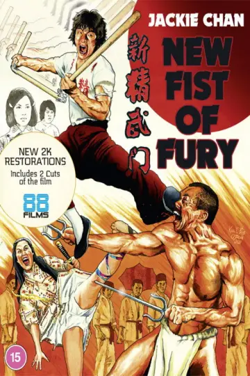 Poster to the movie "New Fist of Fury" #902933