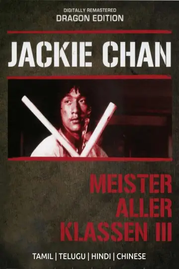 Poster to the movie "New Fist of Fury" #902940