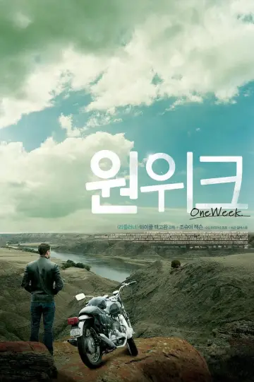 Poster to the movie "One Week" #1038875