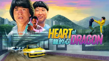 Backdrop to the movie "Heart of Dragon" #908105