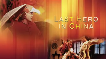 Backdrop to the movie "Last Hero in China" #884999