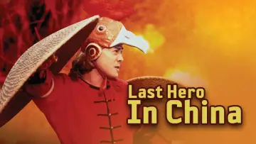 Backdrop to the movie "Last Hero in China" #885001