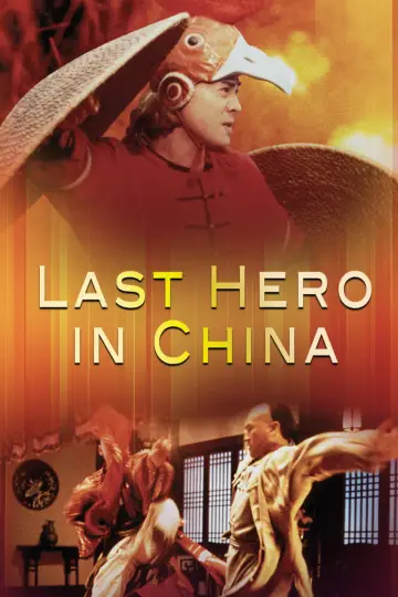 Poster to the movie "Last Hero in China" #885017