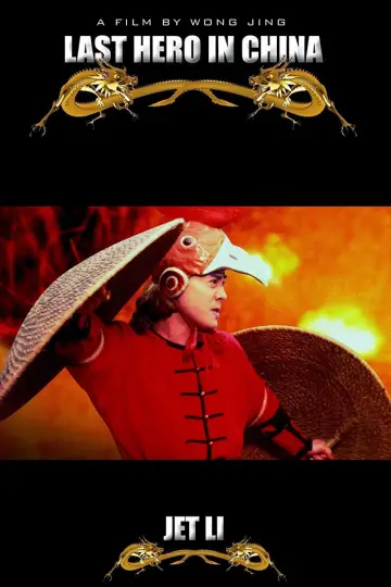Poster to the movie "Last Hero in China" #885018
