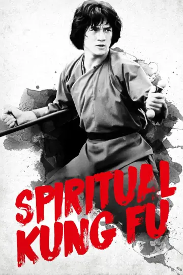 Poster to the movie "Spiritual Kung Fu" #1025576