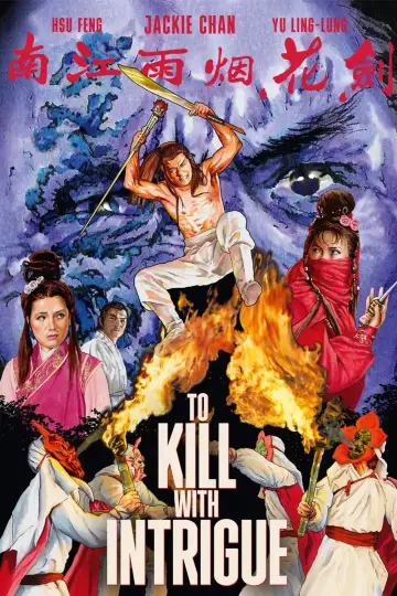 Poster to the movie "To Kill with Intrigue" #1067323