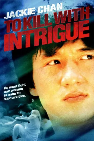 Poster to the movie "To Kill with Intrigue" #1067324